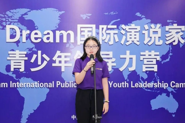 2024国际演说家6天5晚青少年领导力冬令营（北京）